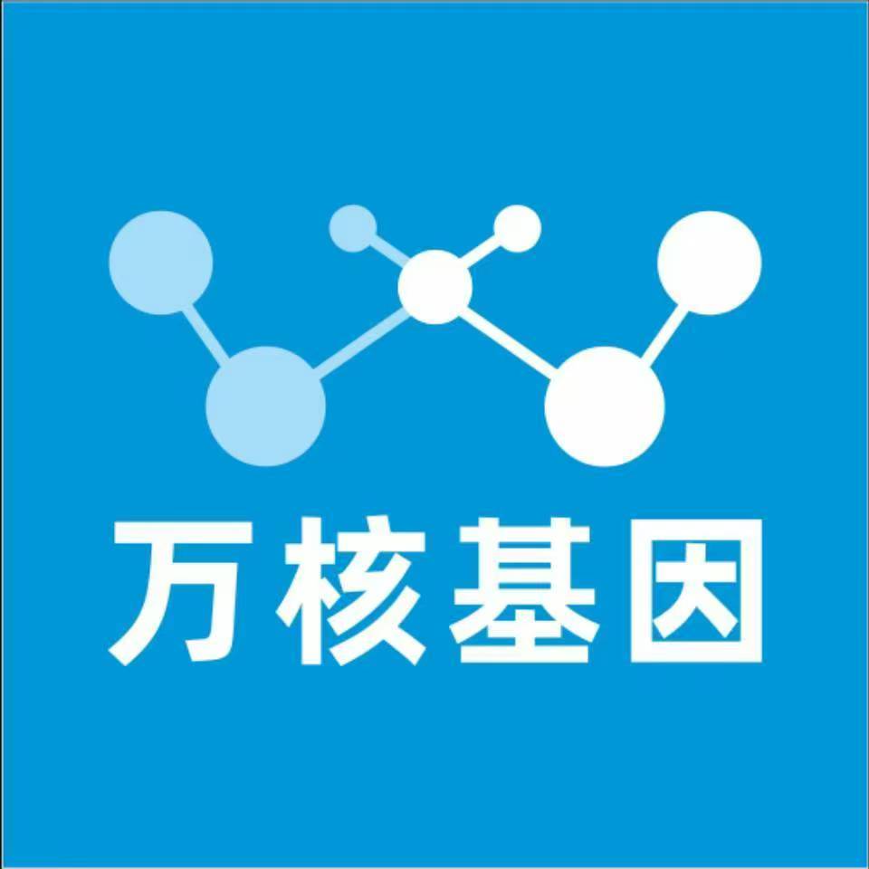 新乡县万核健康基因管理咨询中心